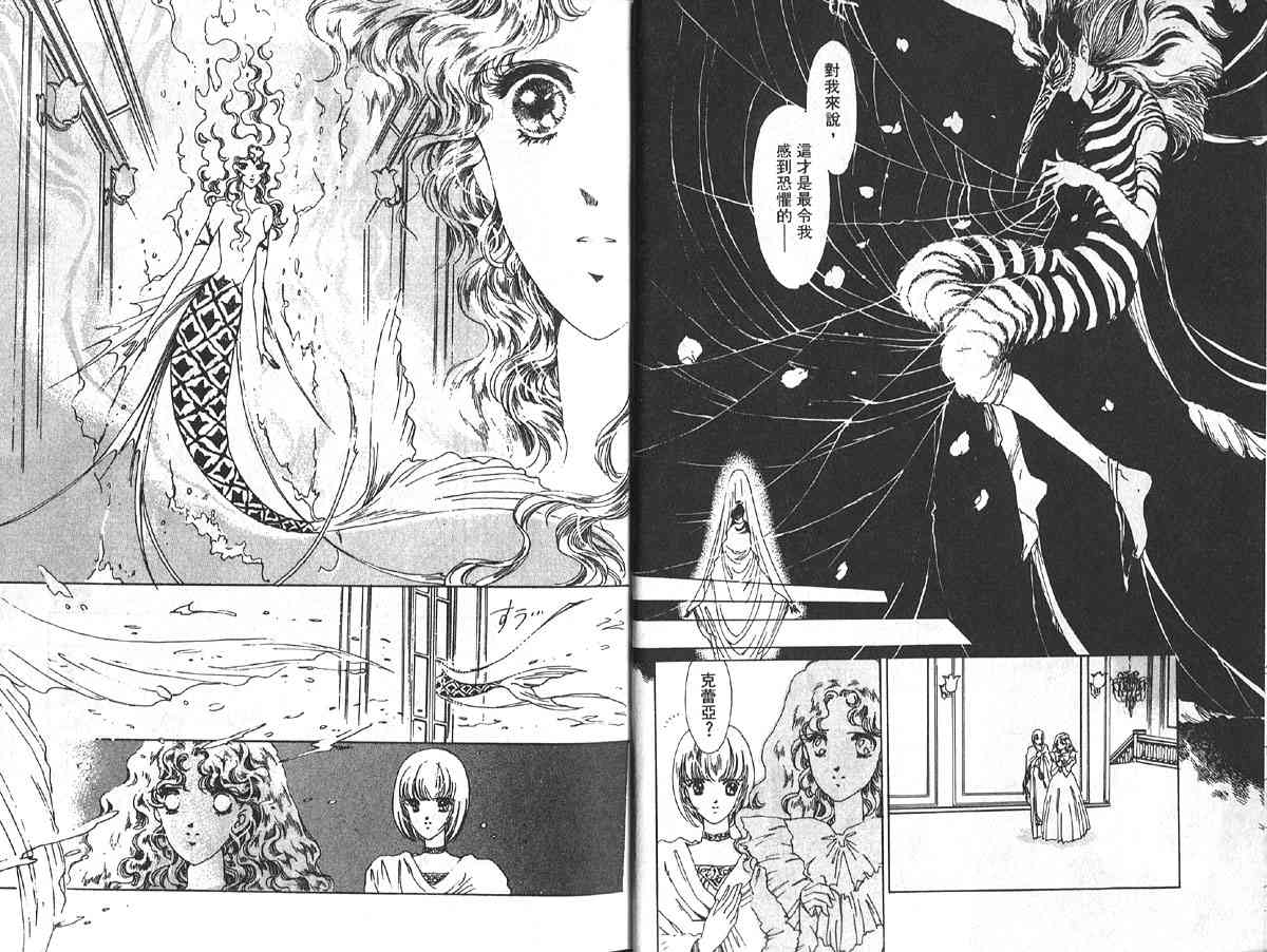 愈伤之叶 - 7 - 第8张图