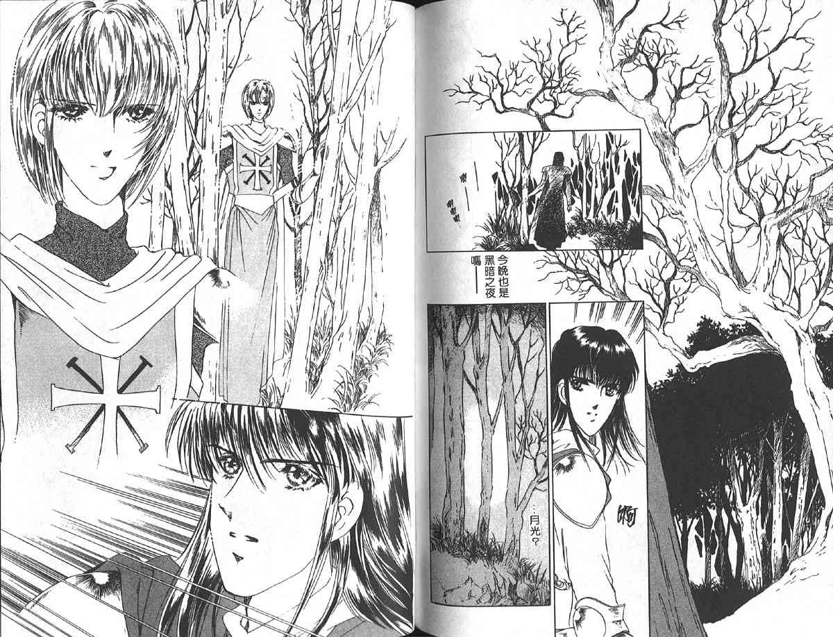 愈伤之叶 - 7 - 第91张图