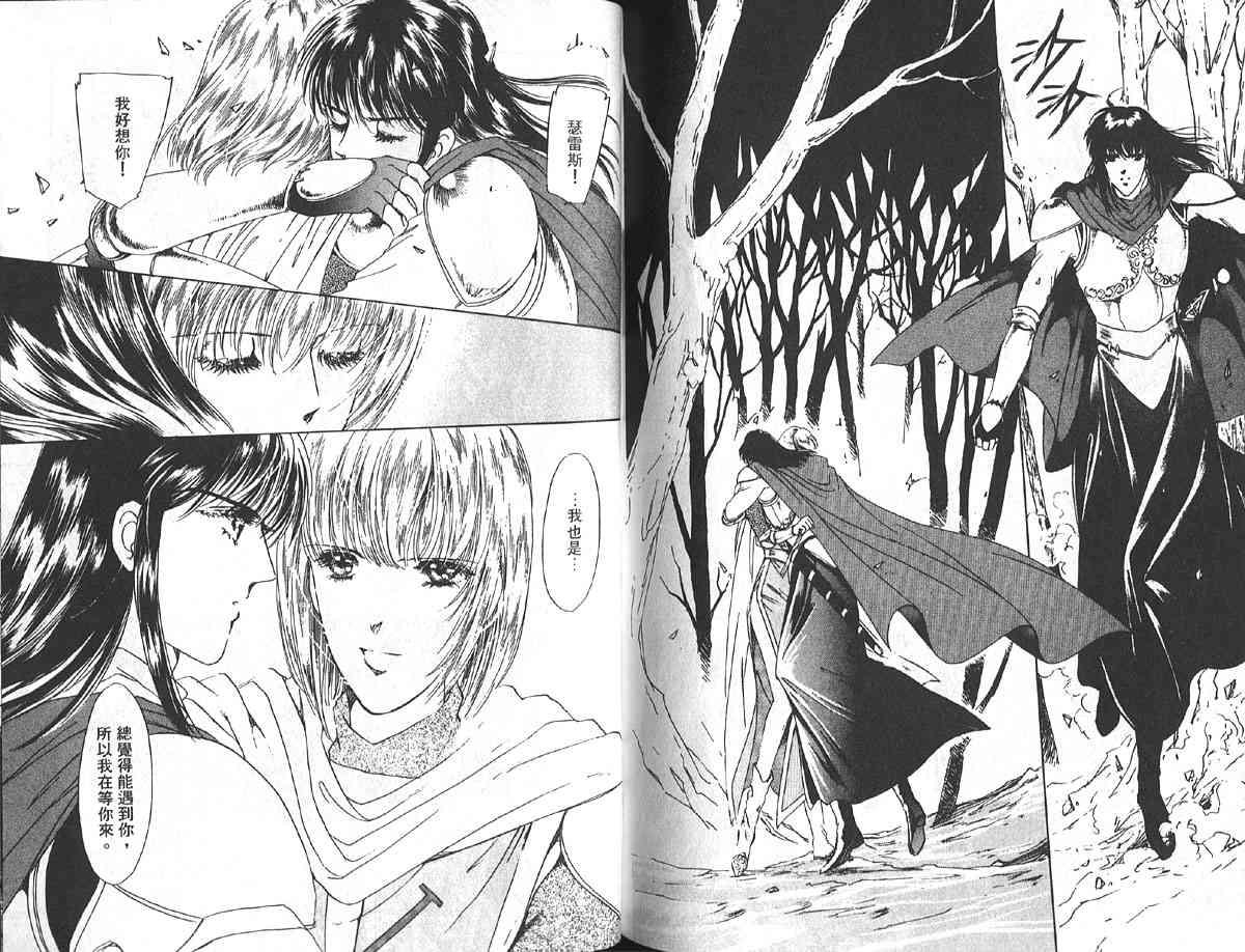 愈伤之叶 - 7 - 第92张图