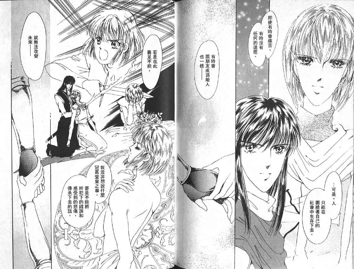 愈伤之叶 - 7 - 第96张图