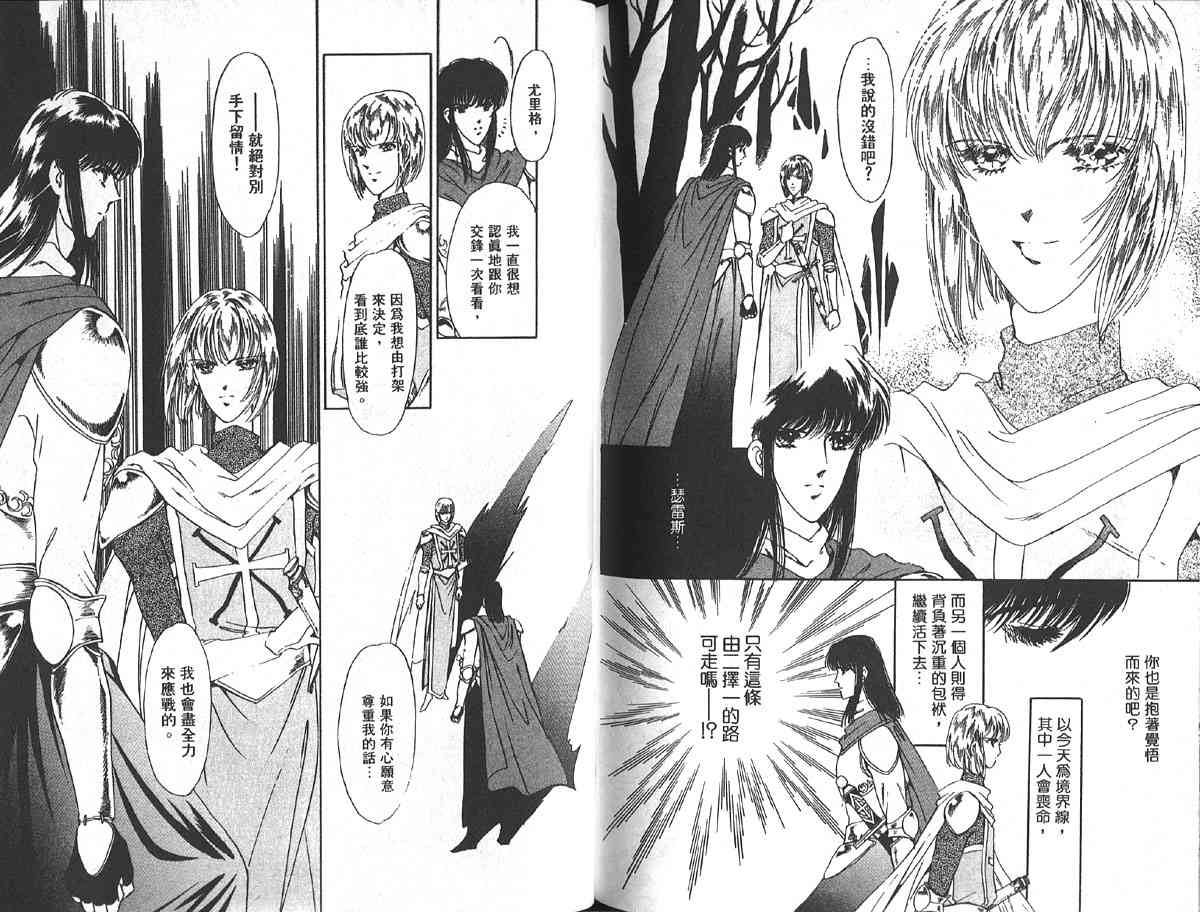 愈伤之叶 - 7 - 第97张图