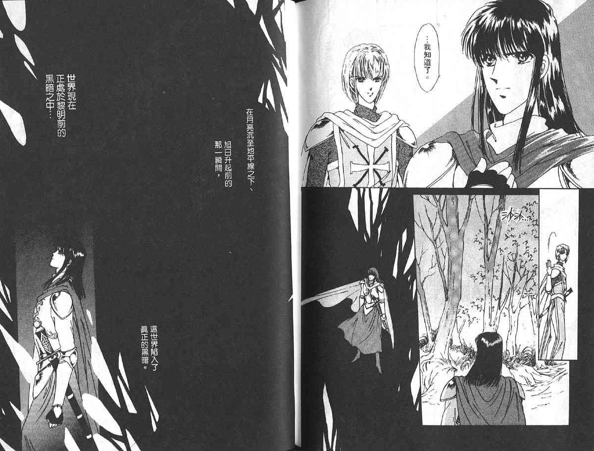 愈伤之叶 - 7 - 第98张图