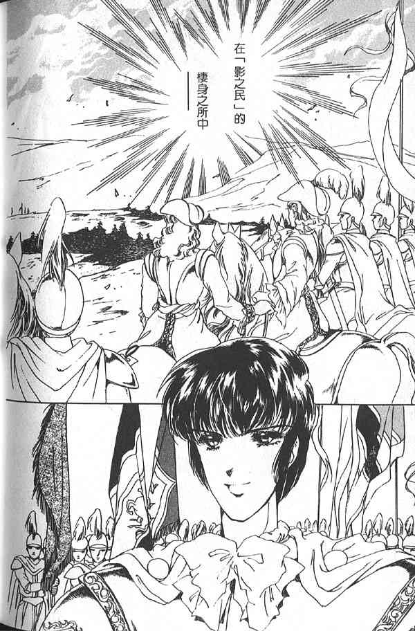 愈伤之叶 - 7 - 第99张图