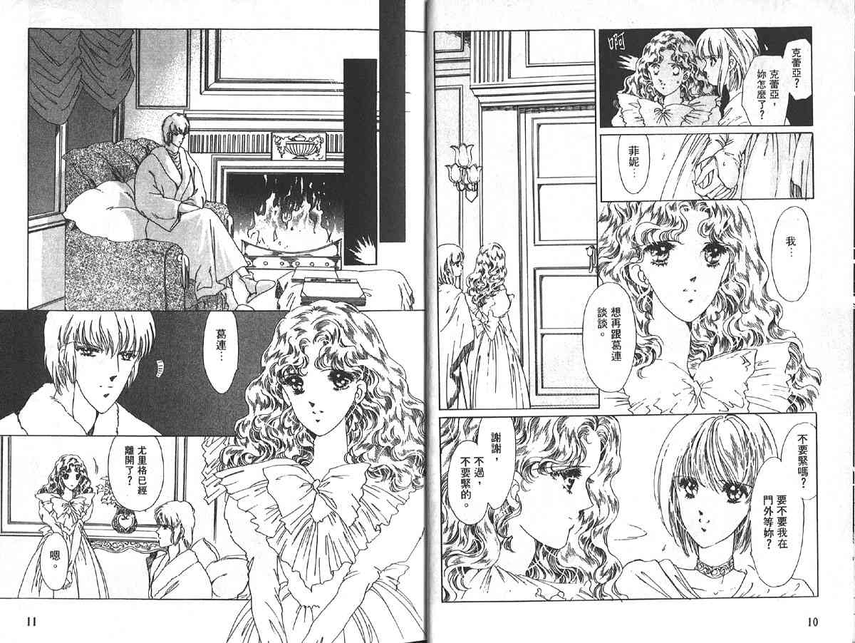 愈伤之叶 - 7 - 第9张图