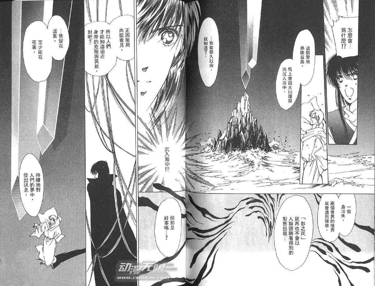 愈伤之叶 - 8 - 第100张图