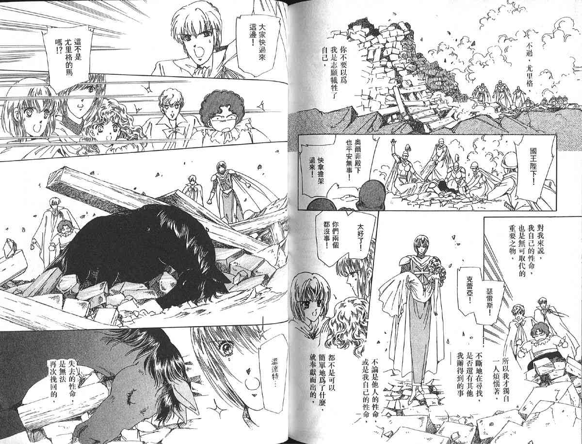 愈伤之叶 - 8 - 第101张图