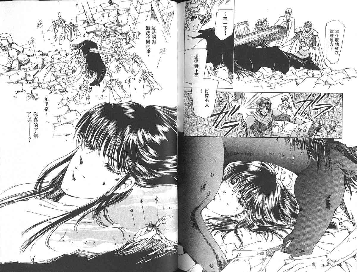 愈伤之叶 - 8 - 第102张图