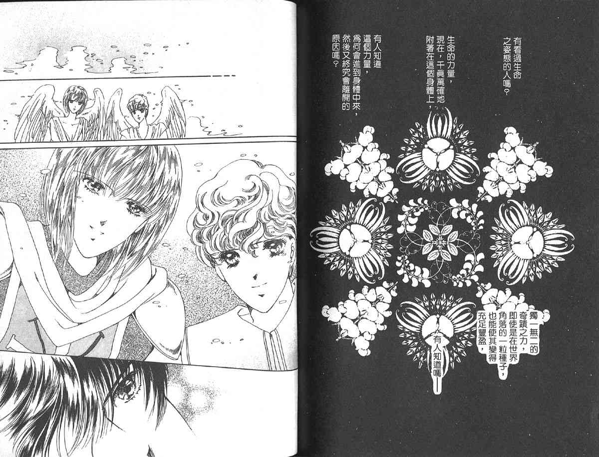 愈伤之叶 - 8 - 第103张图