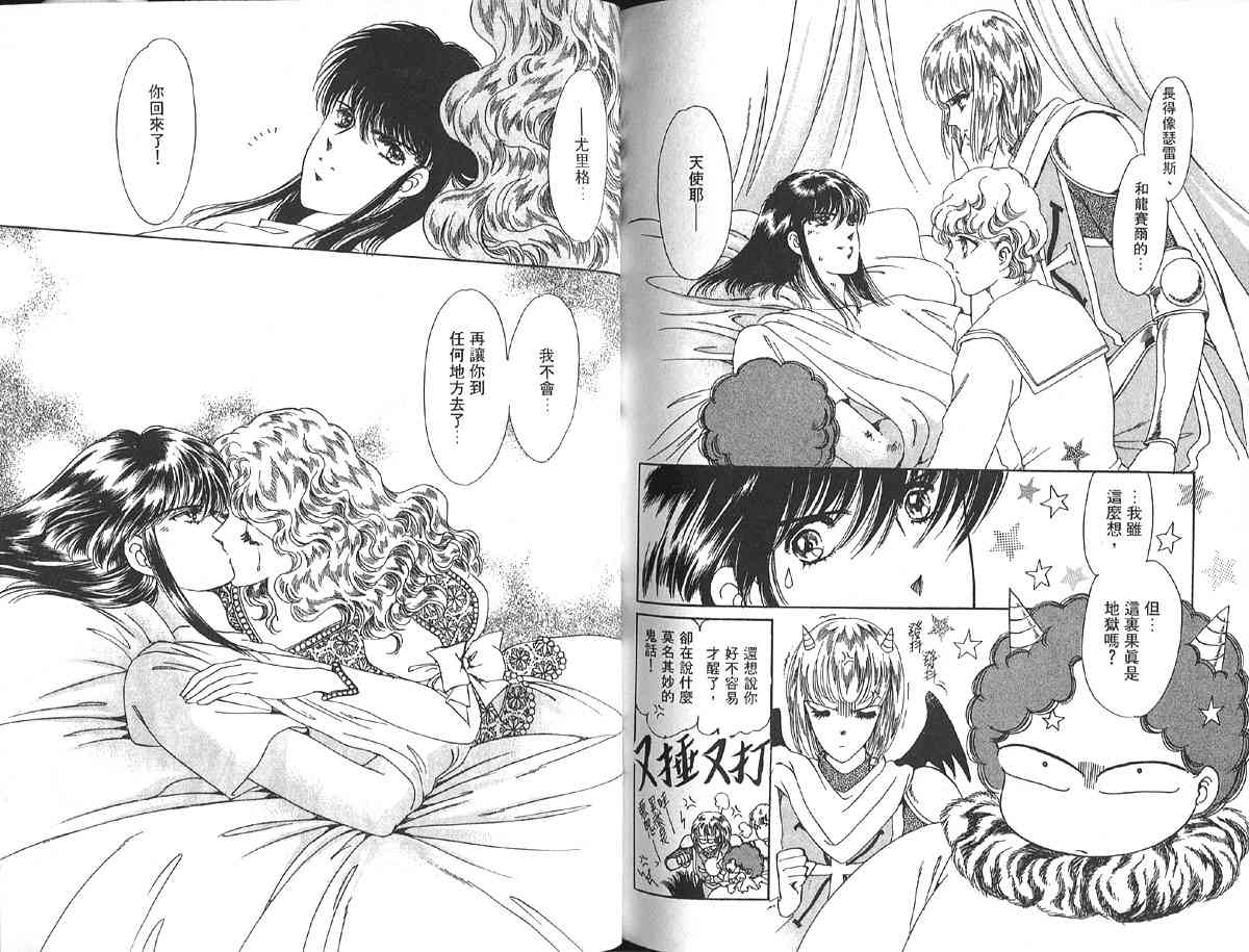 愈伤之叶 - 8 - 第104张图