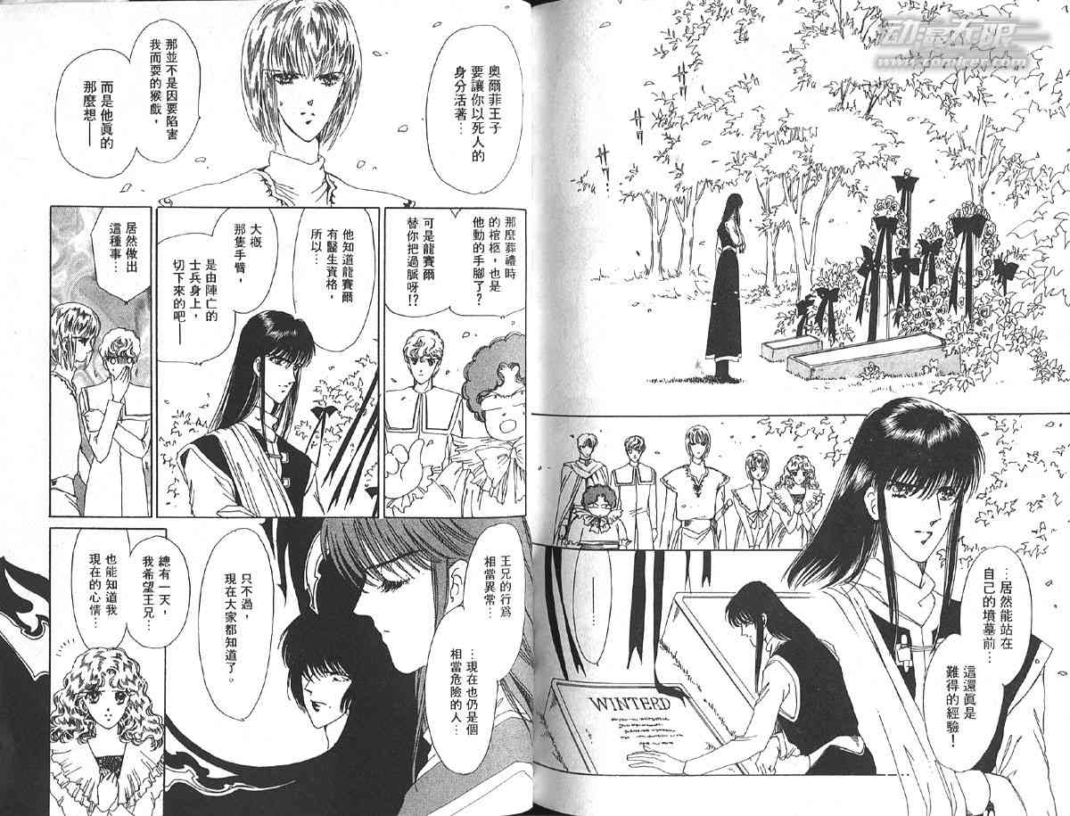 愈伤之叶 - 8 - 第105张图