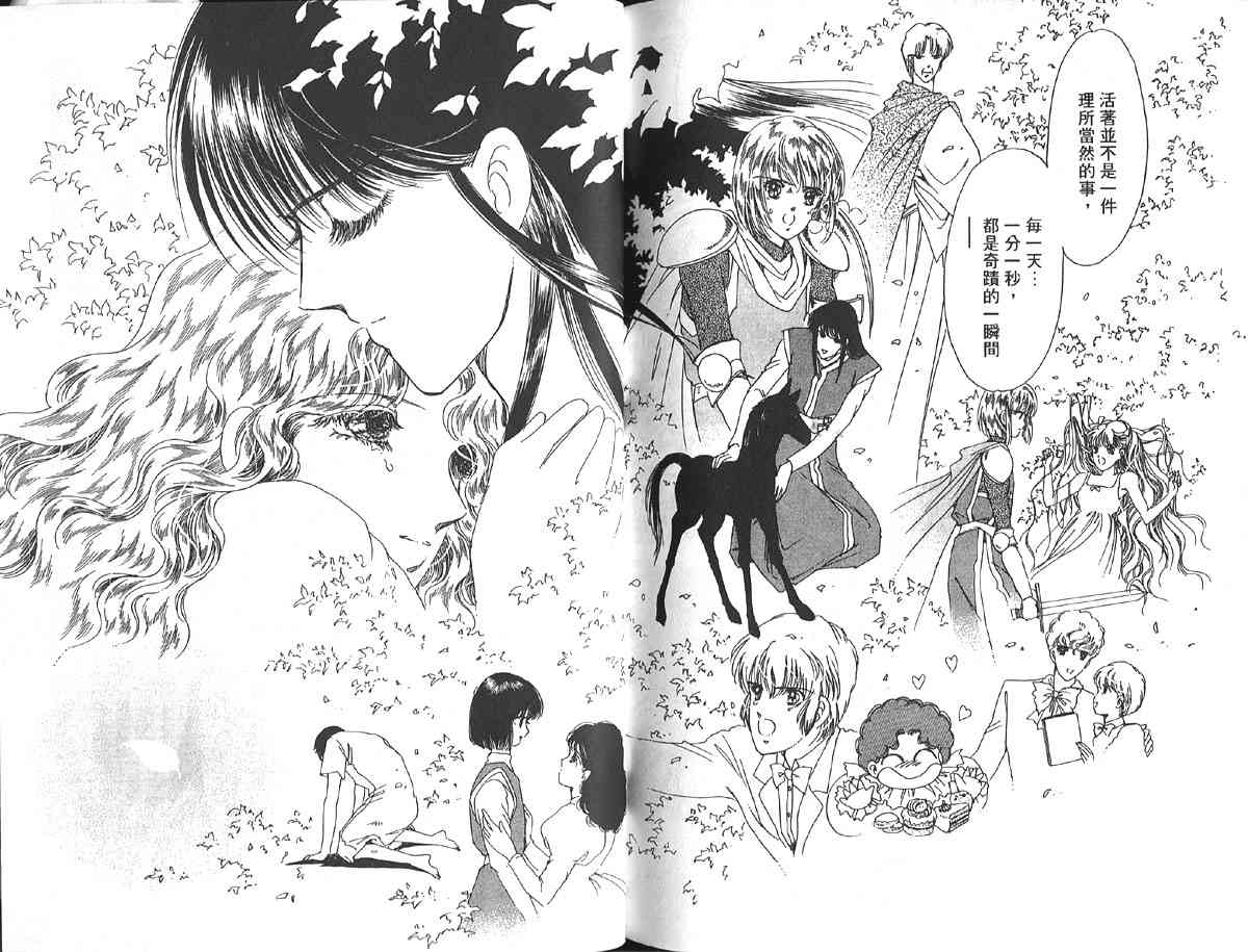 愈伤之叶 - 8 - 第107张图