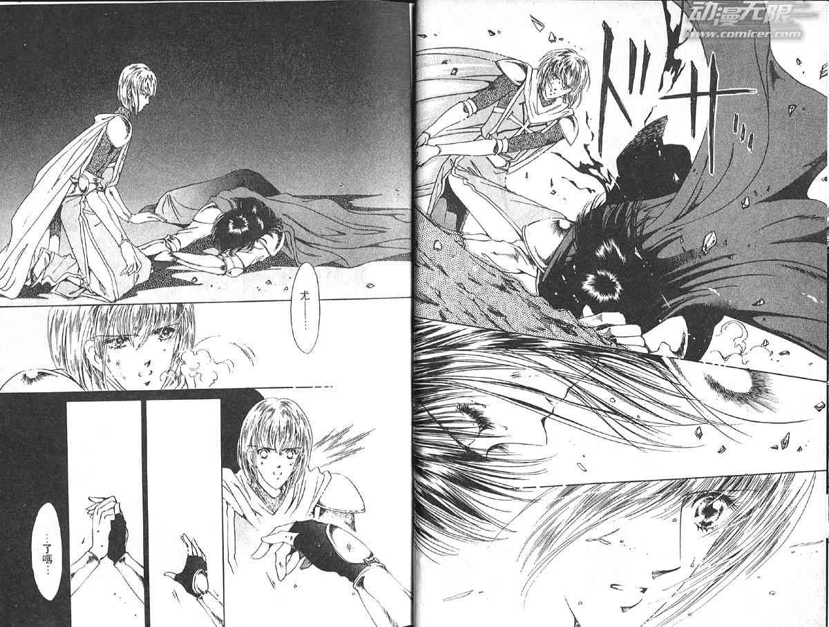 愈伤之叶 - 8 - 第10张图