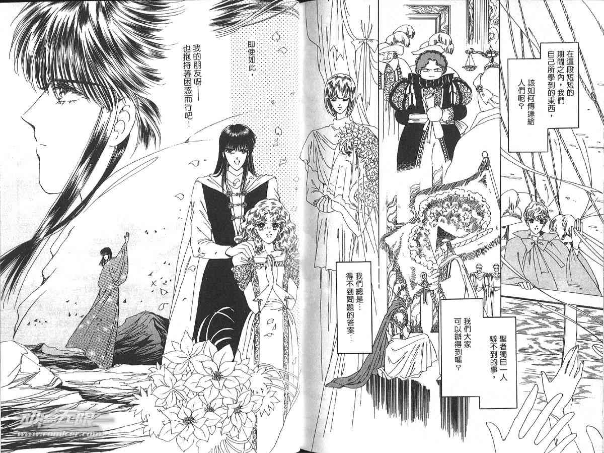 愈伤之叶 - 8 - 第110张图