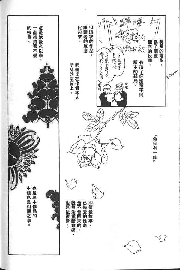 愈伤之叶 - 8 - 第113张图