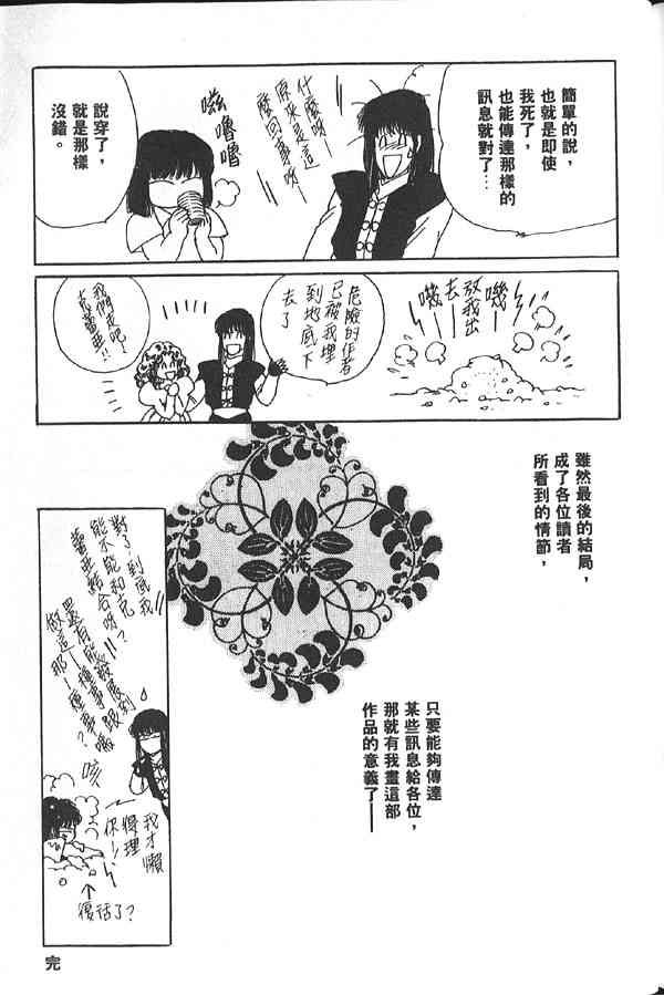 愈伤之叶 - 8 - 第114张图