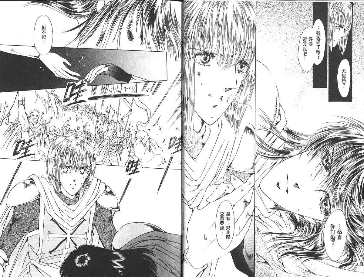 愈伤之叶 - 8 - 第11张图