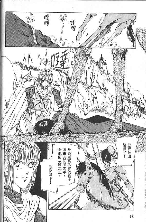 愈伤之叶 - 8 - 第12张图