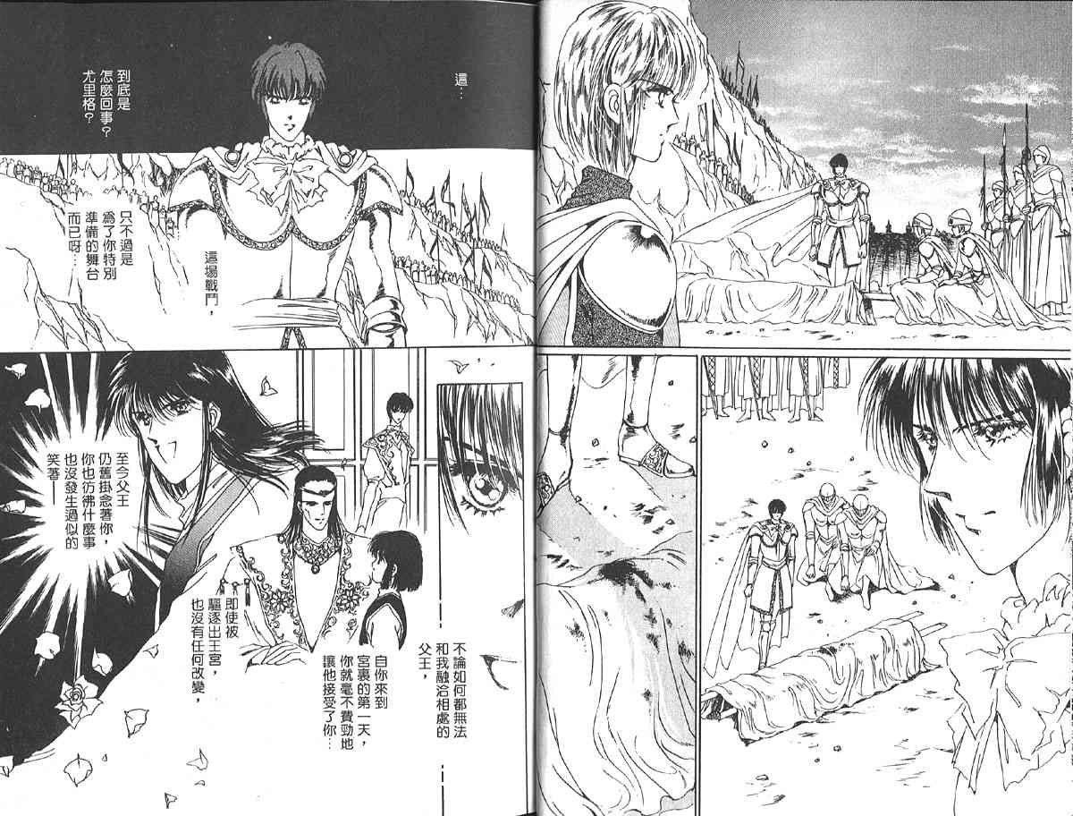 愈伤之叶 - 8 - 第14张图