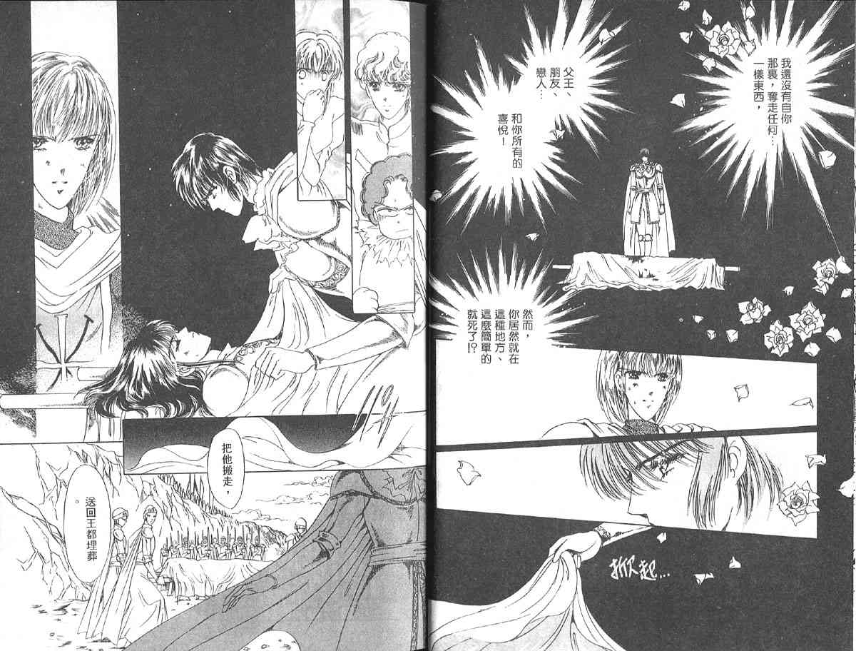 愈伤之叶 - 8 - 第15张图