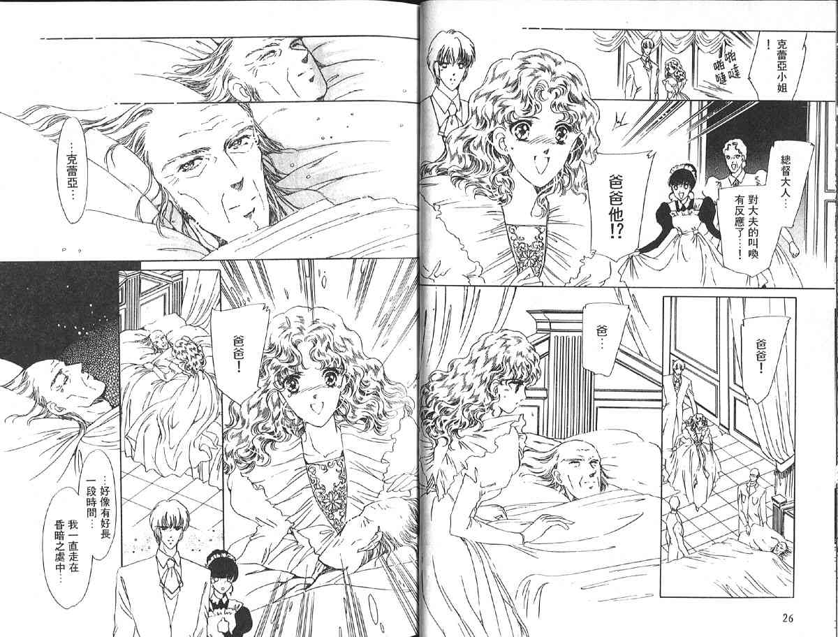 愈伤之叶 - 8 - 第18张图