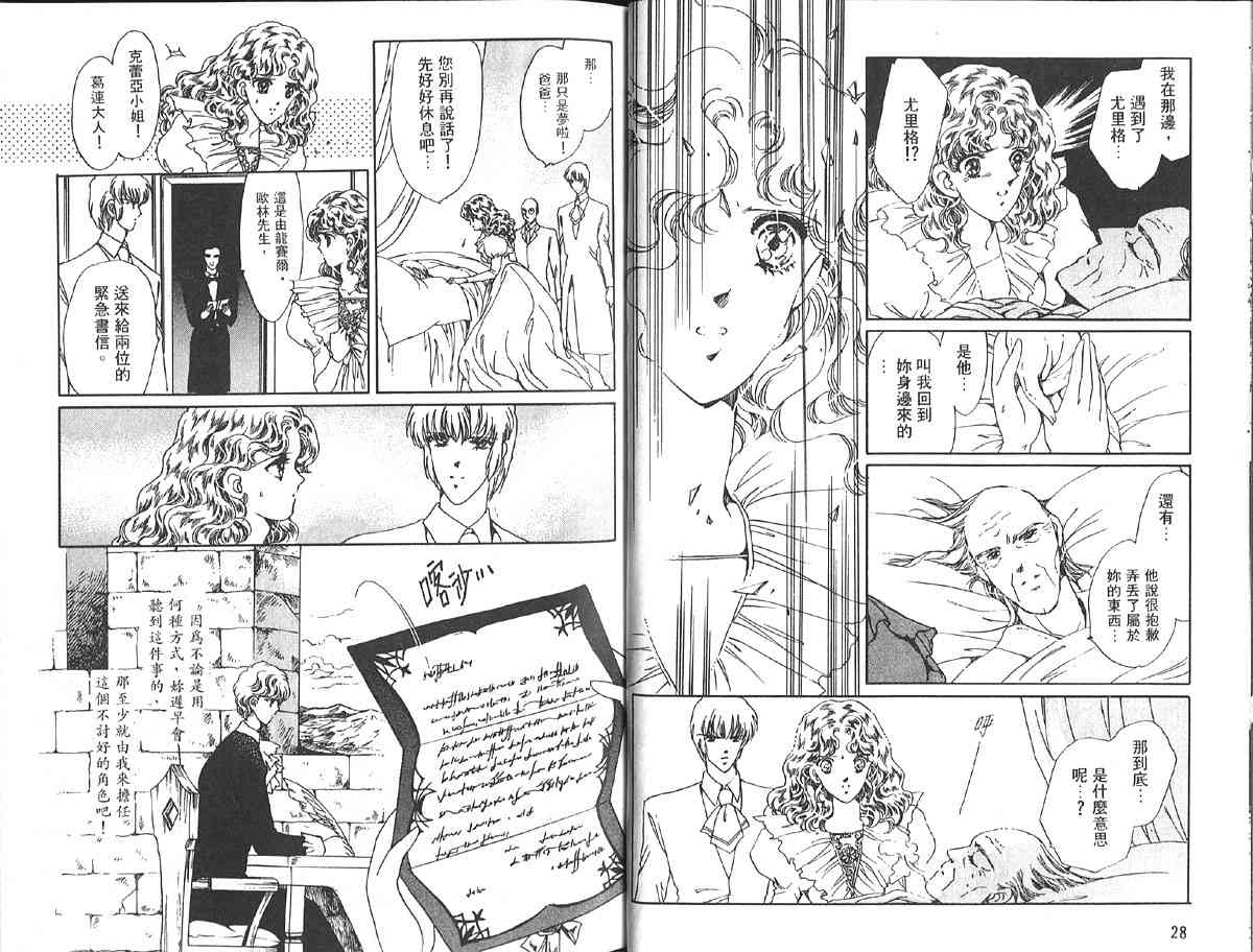 愈伤之叶 - 8 - 第19张图