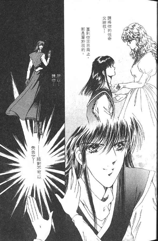 愈伤之叶 - 8 - 第21张图