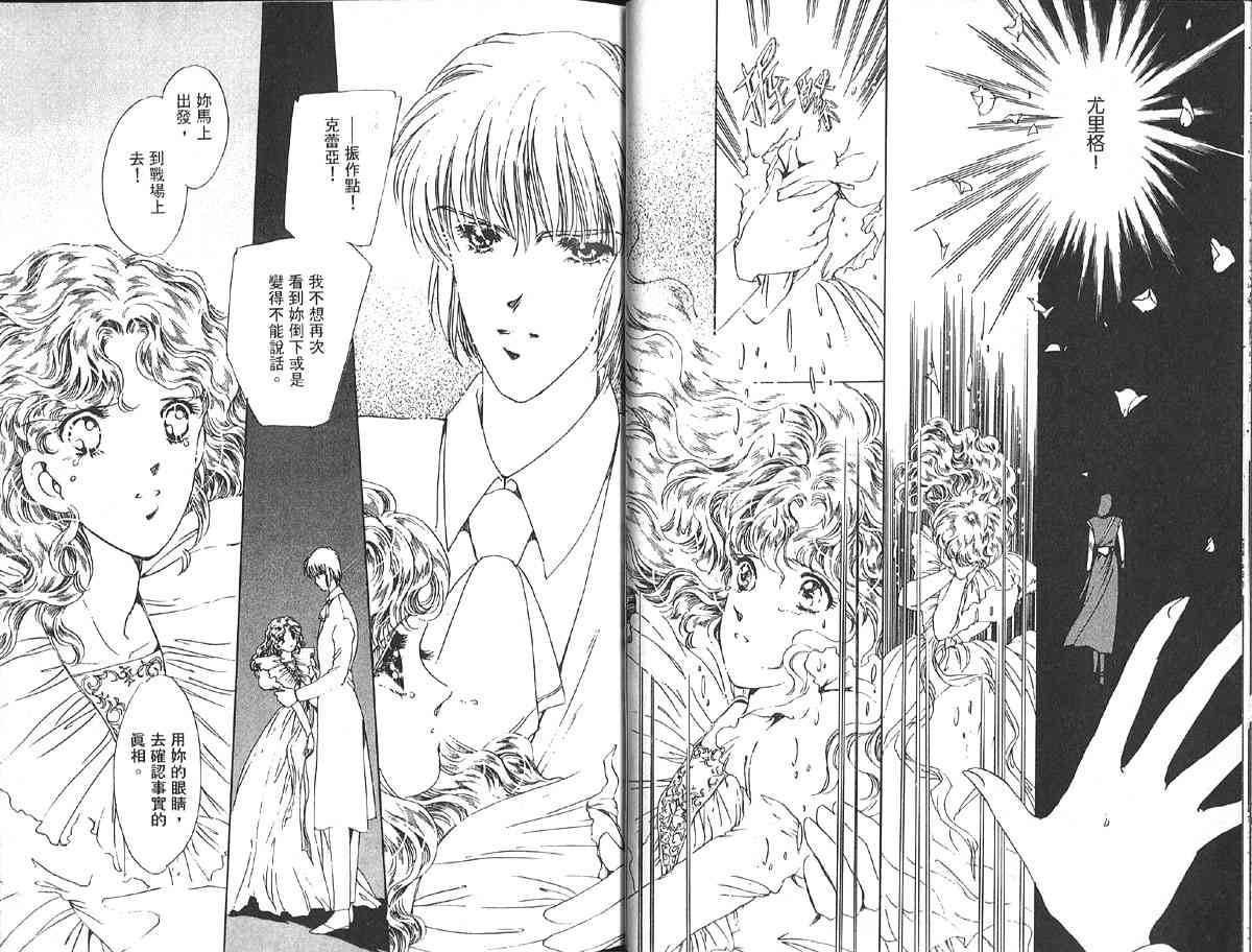 愈伤之叶 - 8 - 第22张图