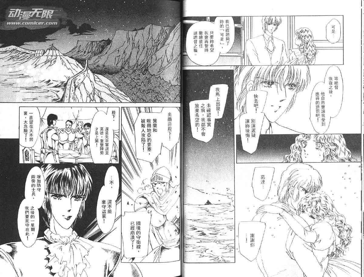 愈伤之叶 - 8 - 第23张图