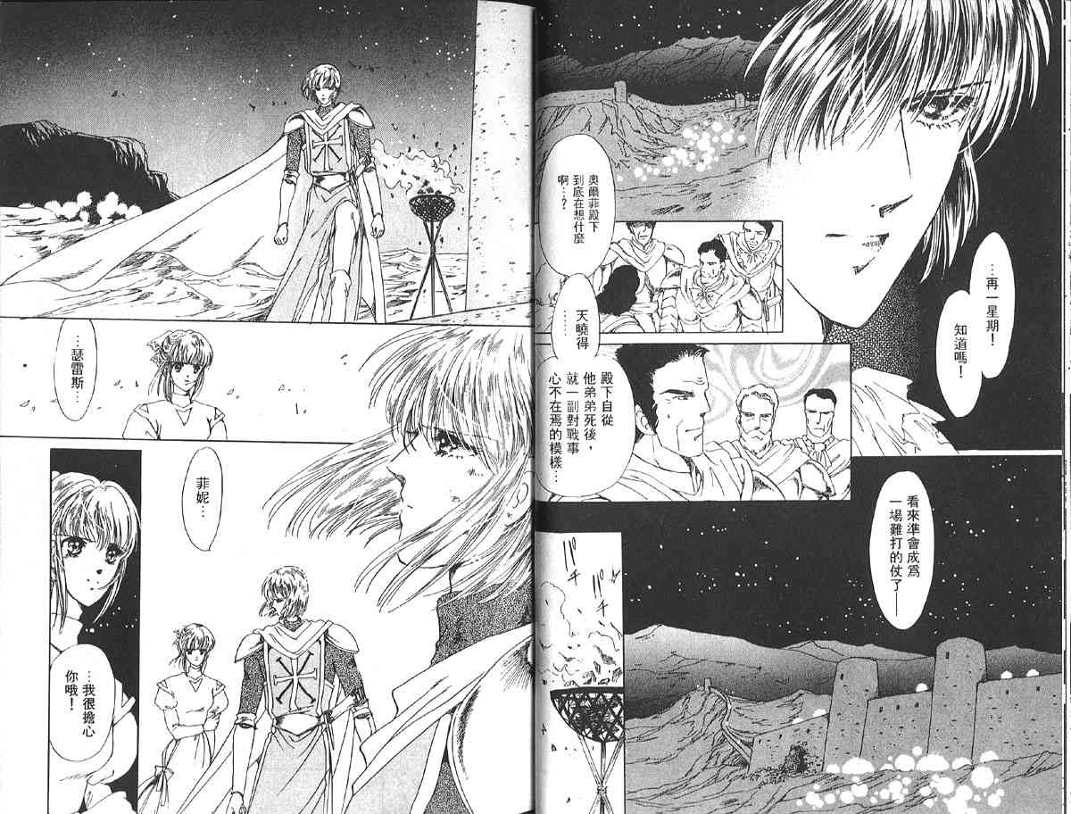 愈伤之叶 - 8 - 第24张图