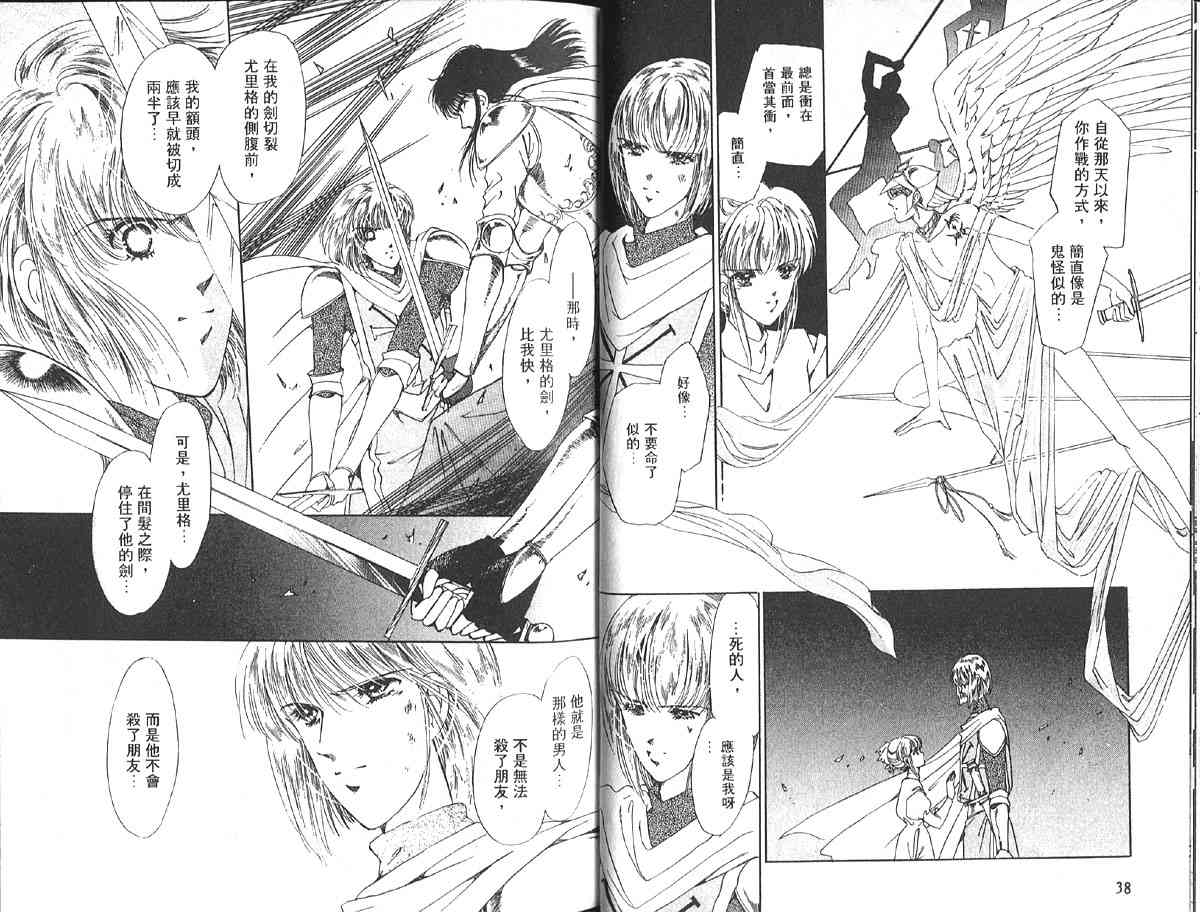 愈伤之叶 - 8 - 第25张图