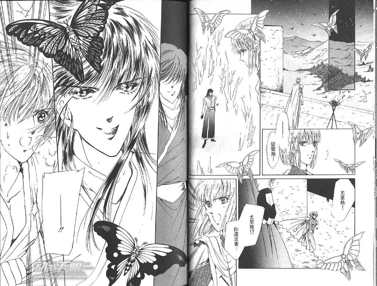 愈伤之叶 - 8 - 第28张图