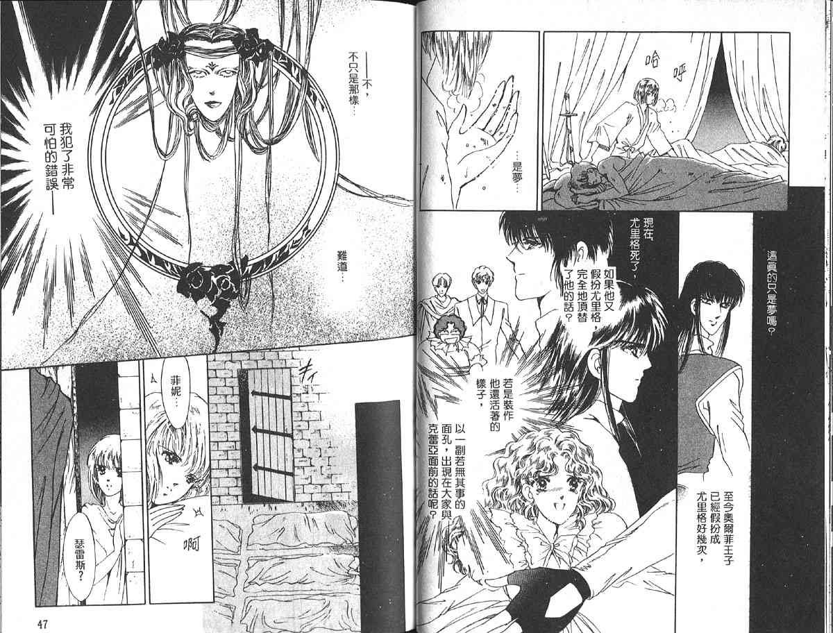 愈伤之叶 - 8 - 第29张图