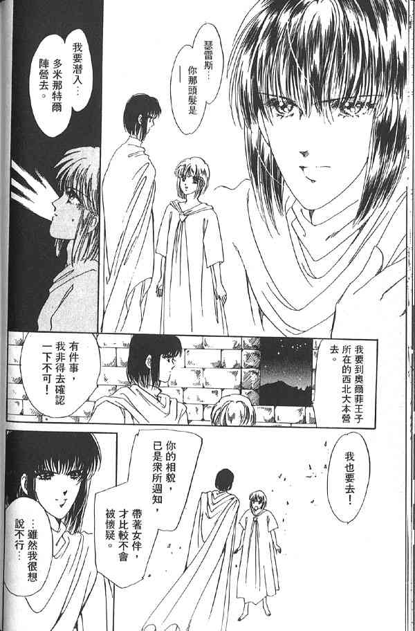 愈伤之叶 - 8 - 第30张图