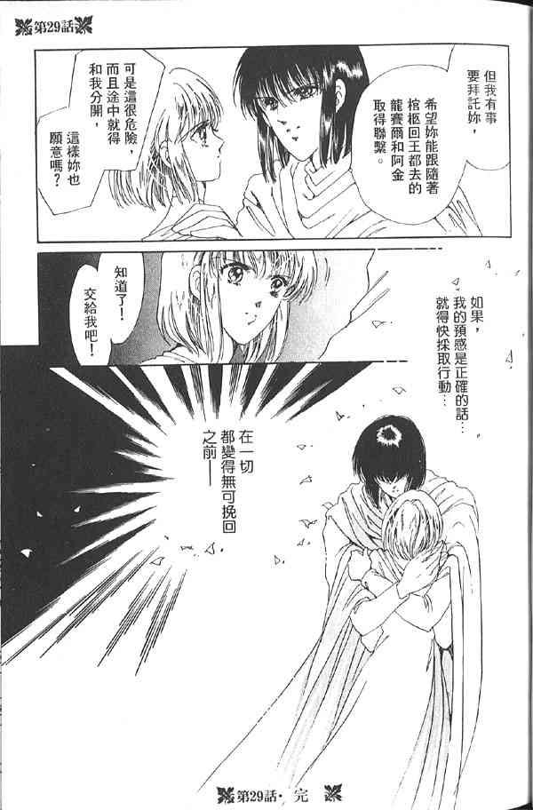 愈伤之叶 - 8 - 第31张图