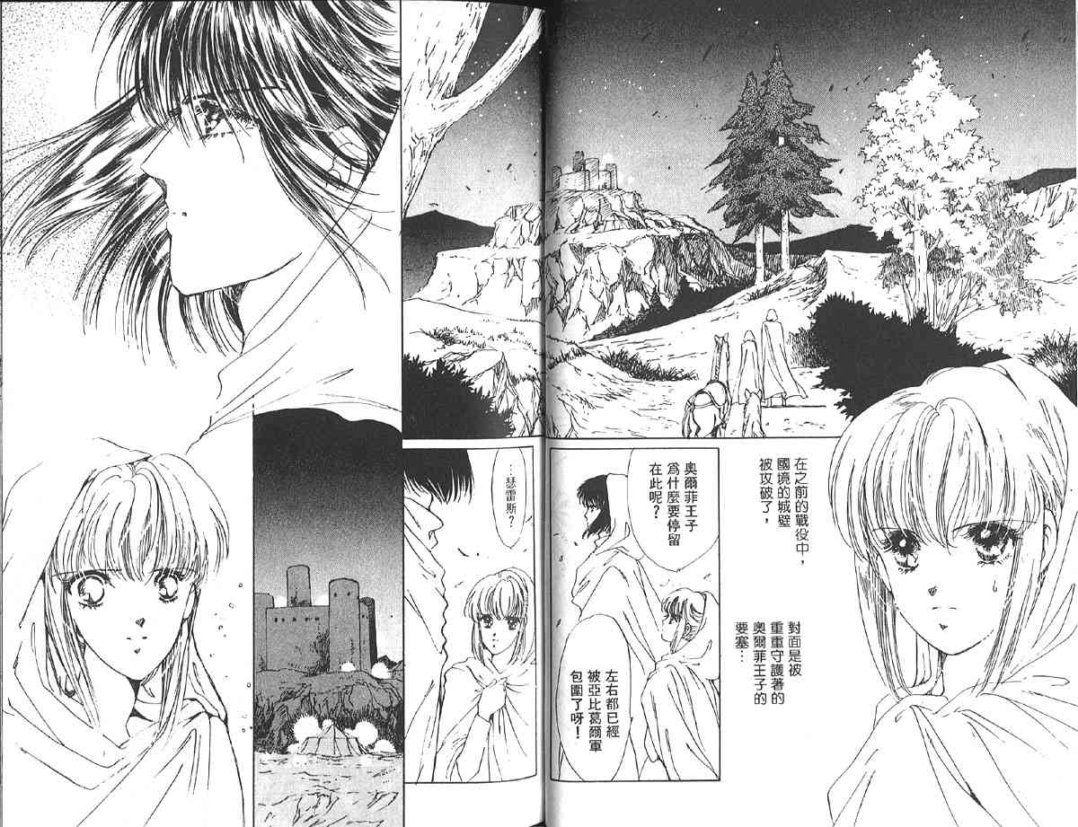 愈伤之叶 - 8 - 第34张图