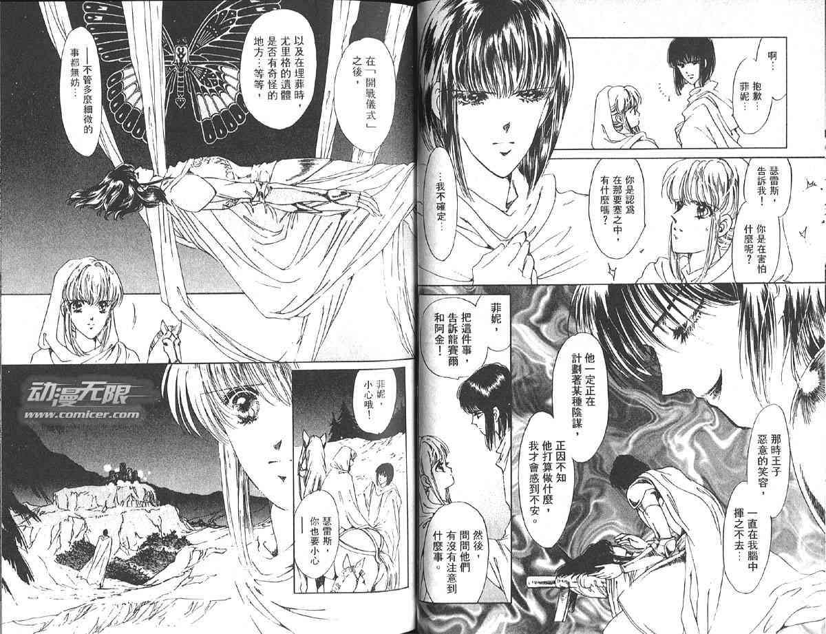 愈伤之叶 - 8 - 第35张图