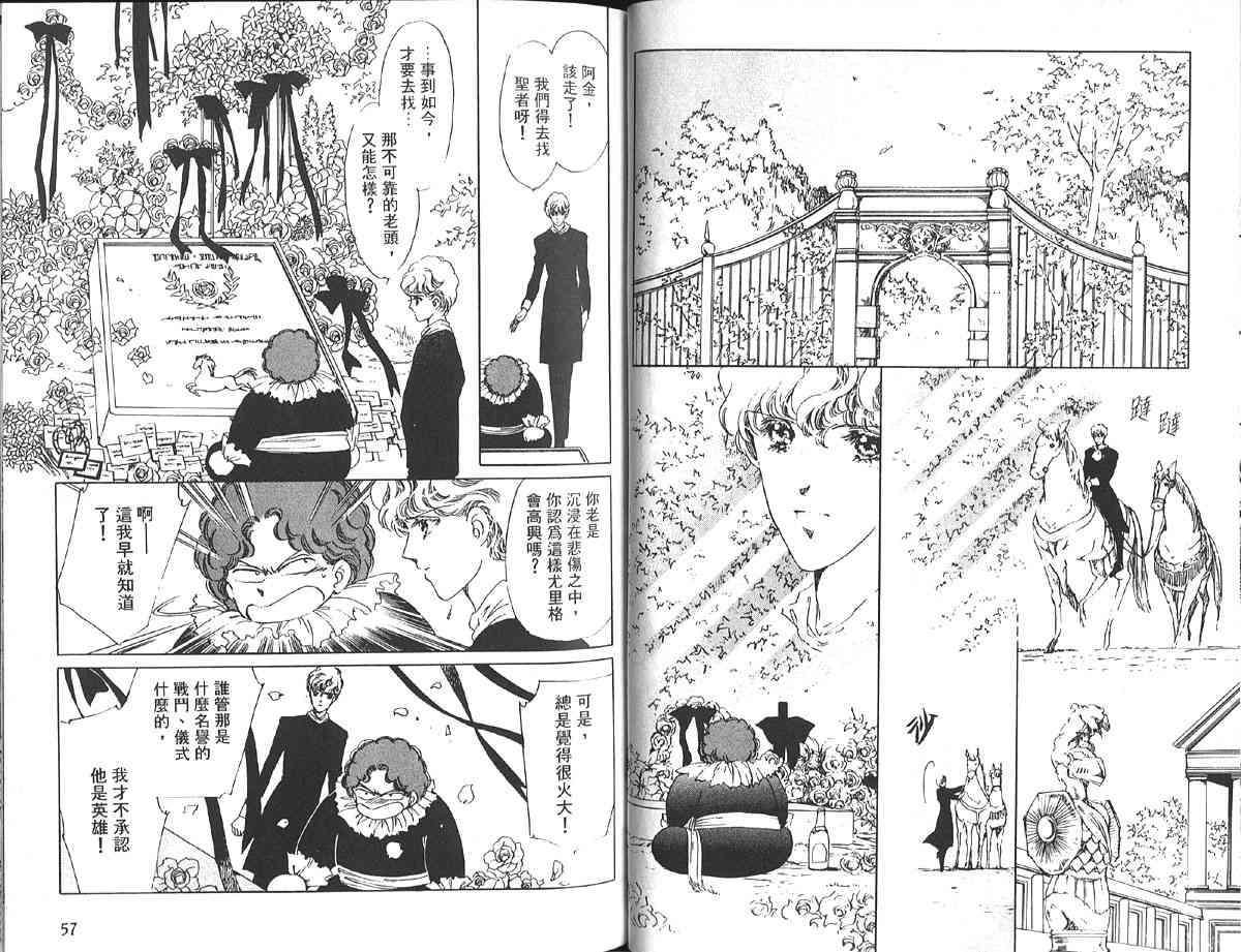 愈伤之叶 - 8 - 第36张图