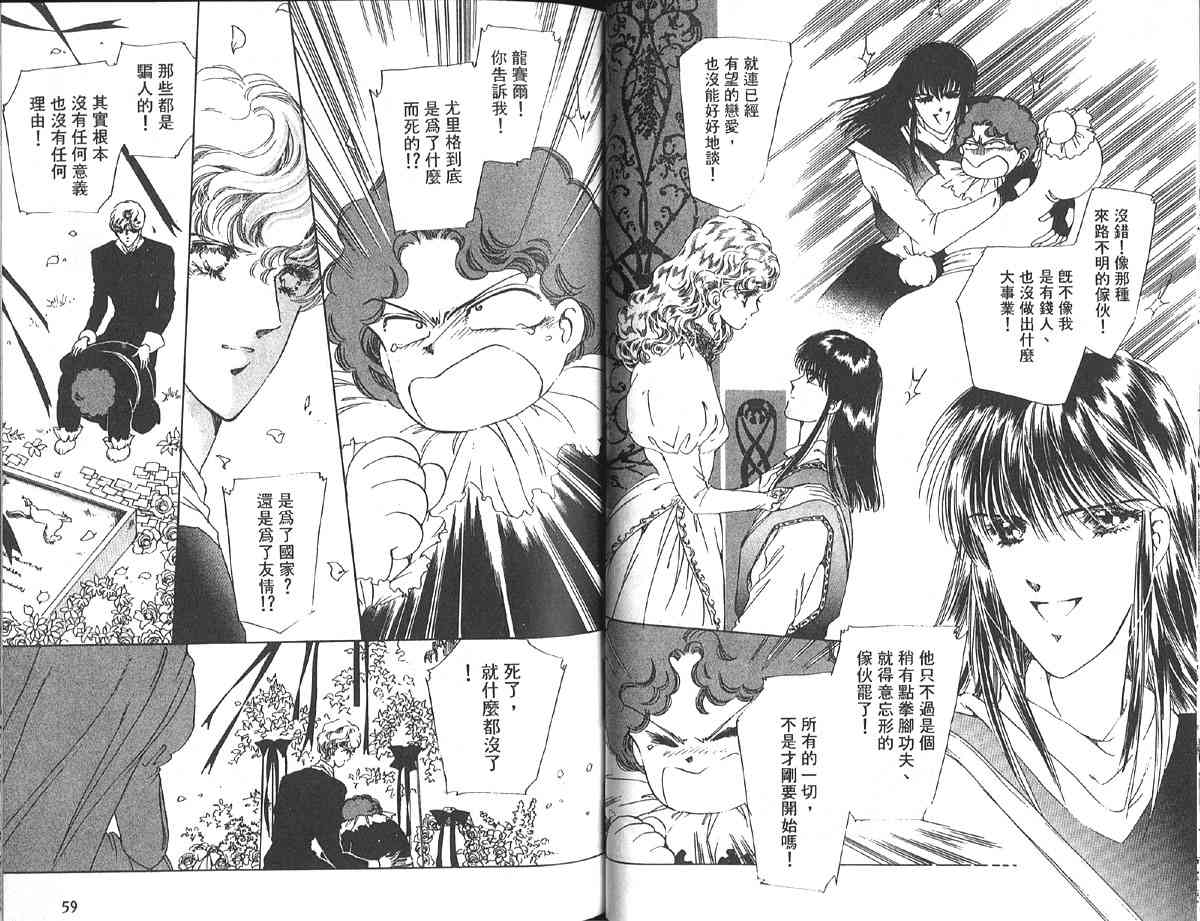 愈伤之叶 - 8 - 第37张图