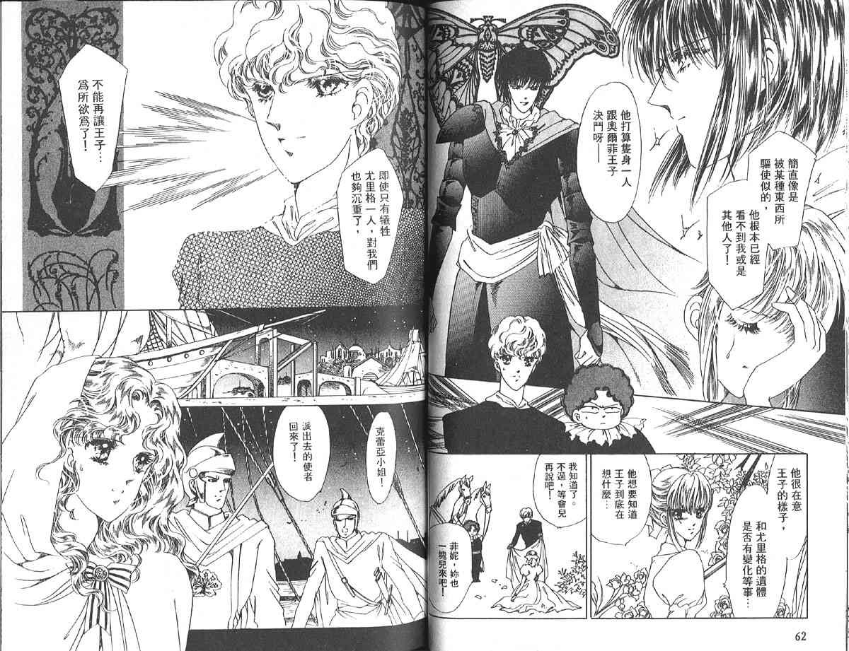 愈伤之叶 - 8 - 第39张图