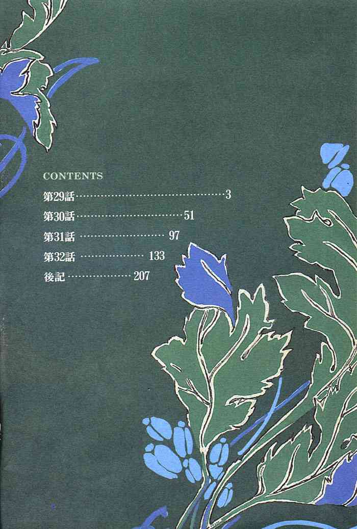 愈伤之叶 - 8 - 第3张图