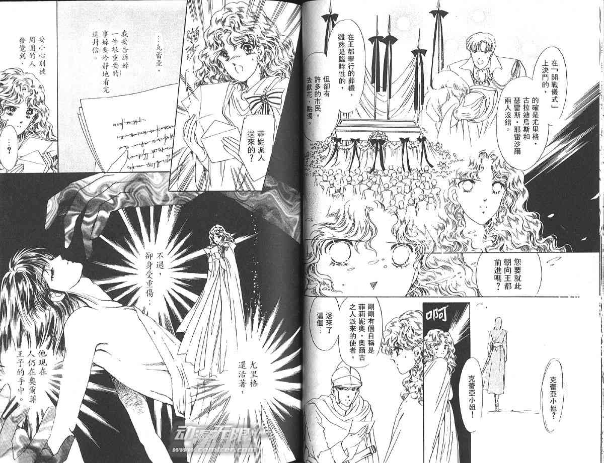 愈伤之叶 - 8 - 第40张图