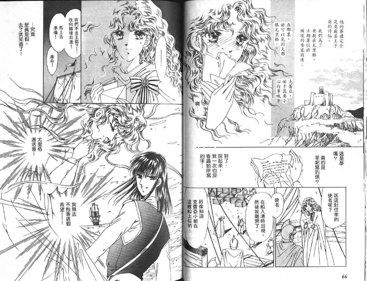 愈伤之叶 - 8 - 第41张图