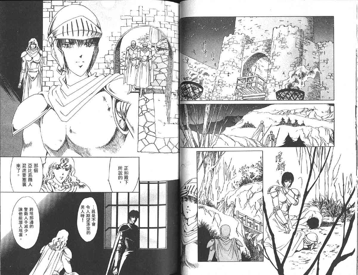 愈伤之叶 - 8 - 第42张图