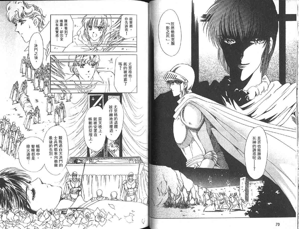 愈伤之叶 - 8 - 第43张图