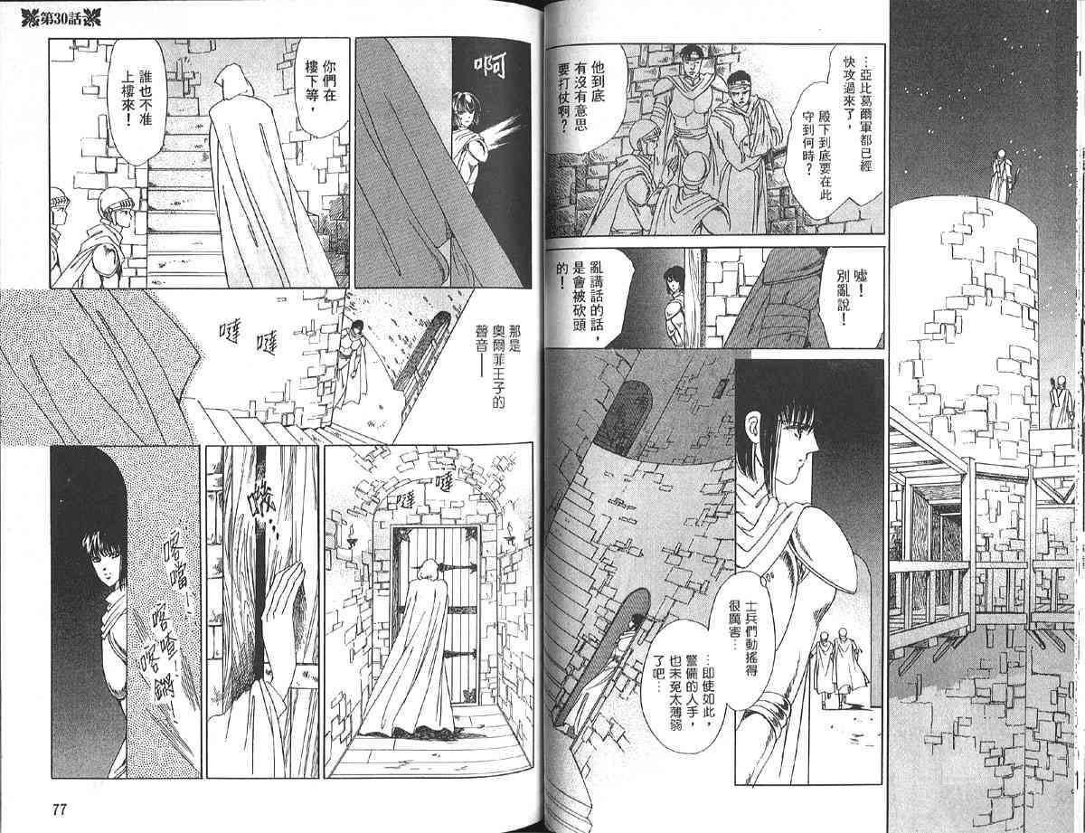 愈伤之叶 - 8 - 第46张图