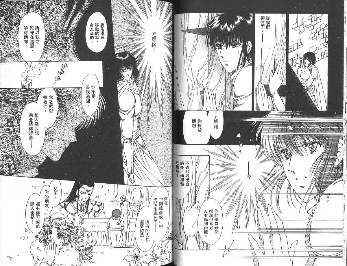 愈伤之叶 - 8 - 第47张图