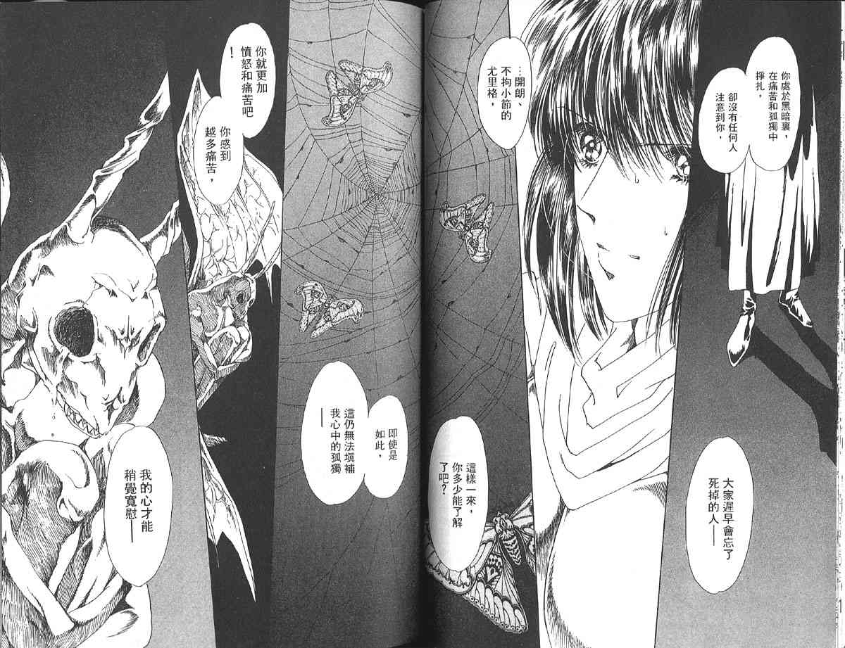 愈伤之叶 - 8 - 第48张图