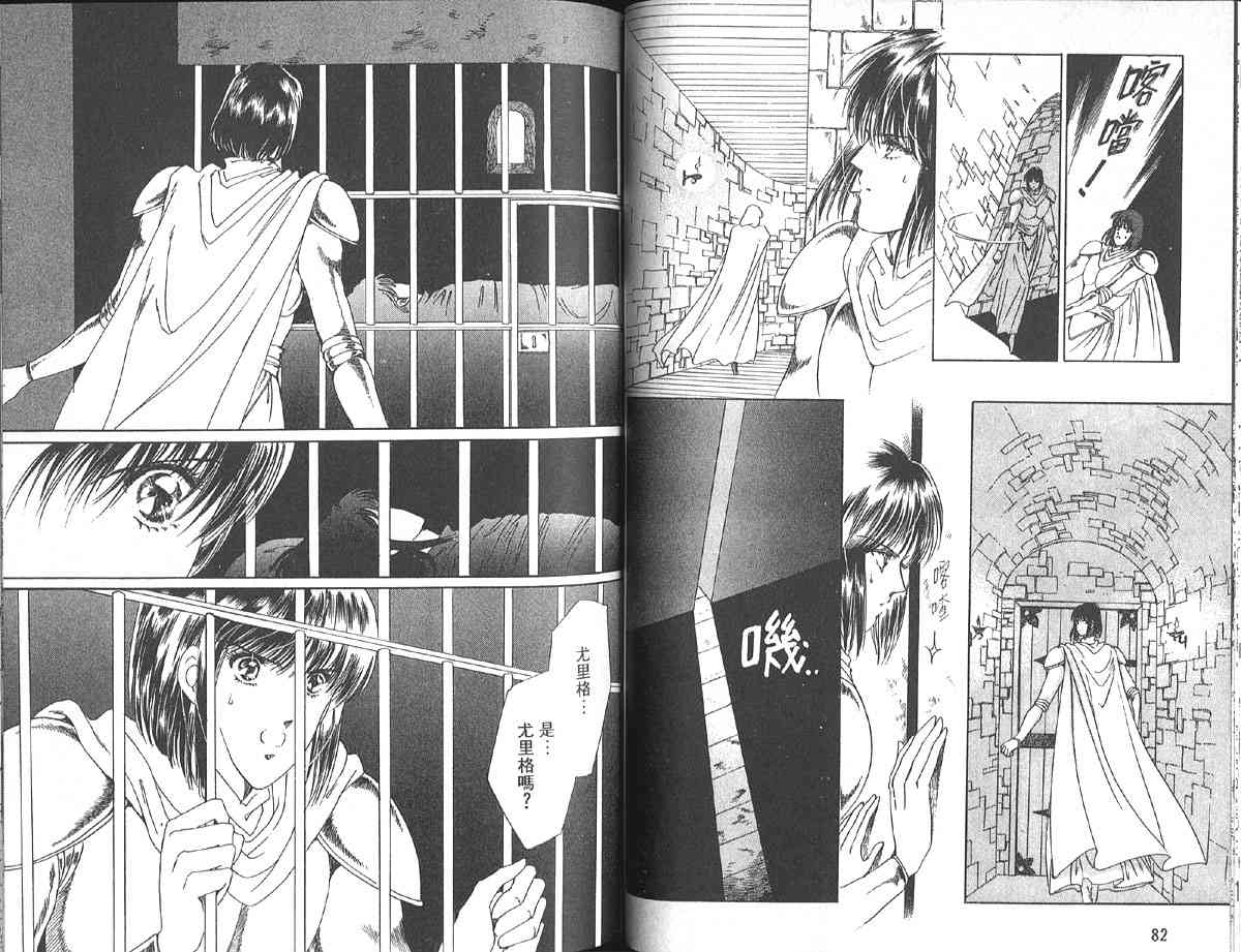 愈伤之叶 - 8 - 第49张图