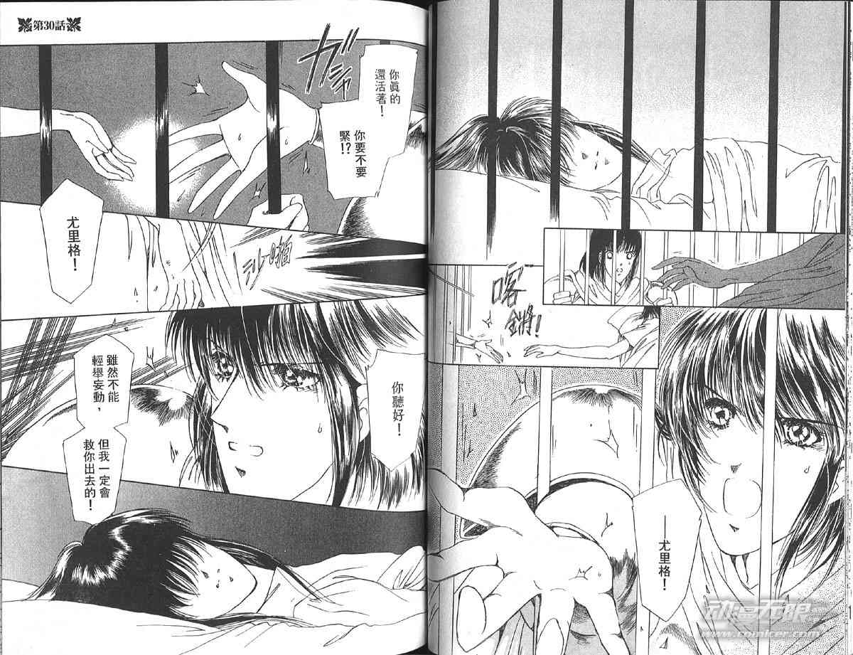 愈伤之叶 - 8 - 第50张图