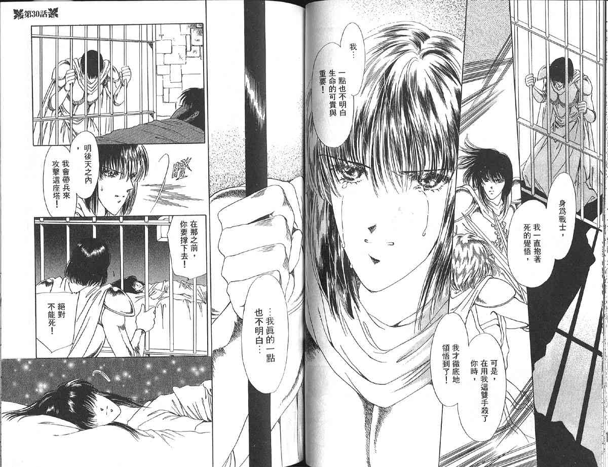 愈伤之叶 - 8 - 第51张图